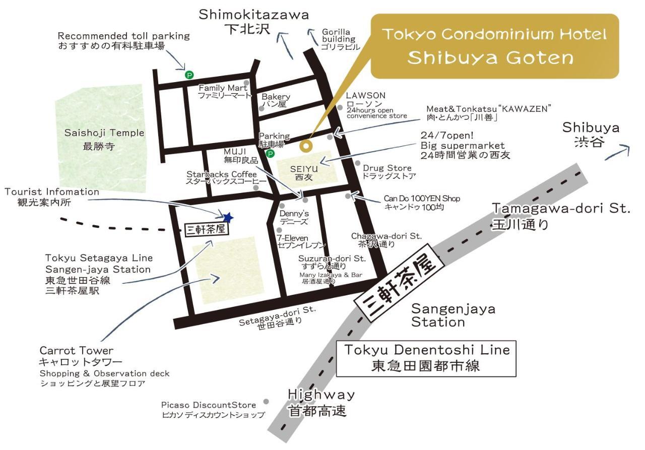 コンドミニアムホテル 渋谷goten Condominium Hotel Shibuya Goten Präfektur Tokio Exterior foto